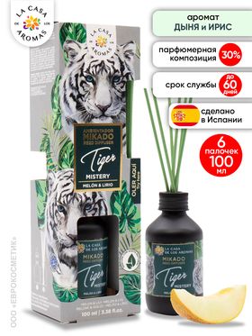 Арома-диффузор La Casa de los Aromas "Wild Safari Тигр"
