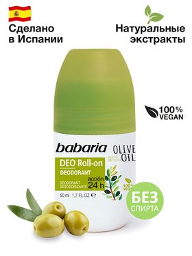 Дезодорант роликовый питательный Babaria OLIVE OIL