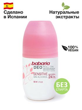 Дезодорант роликовый для чувствительной кожи Babaria Sensitive